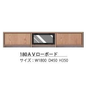 Meuble（モーブル） 180AVローボード / TVボード バロン 2色対応 (OK