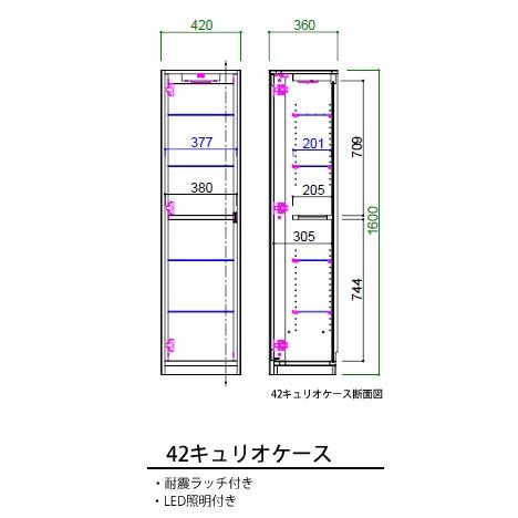 Meuble（モーブル） 42キュリオケース バロン 2色対応 (OK-VN・WN 