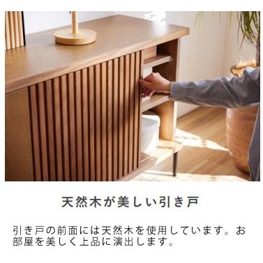 【地域限定送料込み】モーブル　サイドボード　オークナチュラル　天然木 scene-wh.jpg