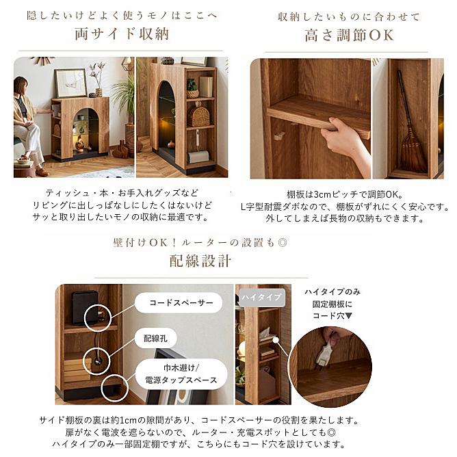 モーブル マントルピース シェルフ 2タイプ対応：ハイ・ロー 前板