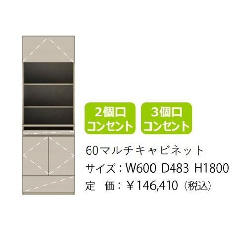Meuble モーブル 60マルチキャビネット Mies (ミース) 4色対応