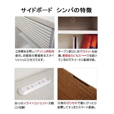 【開梱設置送料無料】 モーブル製 120サイドボード Simba（シンバ） ３色対応 本体：プリント紙化粧繊維板 前板：アッシュ突板・強化シート化粧繊維板