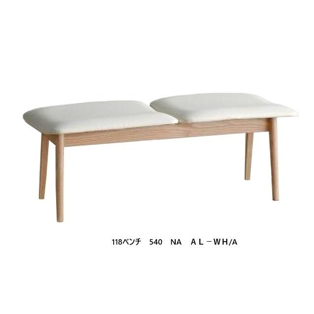 モリタインテリア工業 [送料無料] モリタインテリア 540 ベンチ 幅118