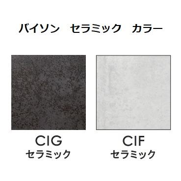 モリタインテリア工業 モリタインテリア テーブル180 バイソン (Bison