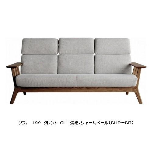 モリタインテリア工業 [開梱設置送料無料] モリタインテリア ソファ192