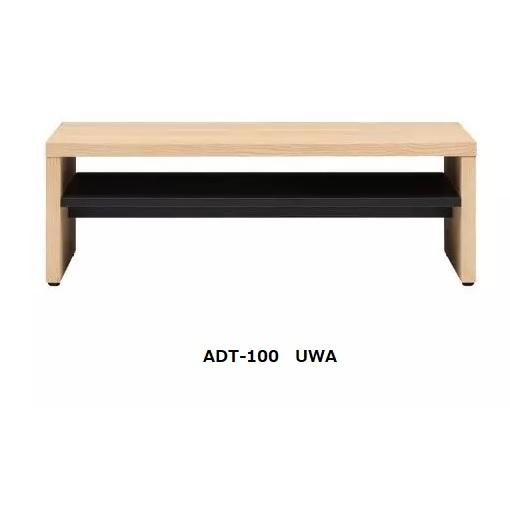 MKマエダ製 リビングテーブル ADRETT（アドレット）ADT-100 3色対応：TWN/UBK/UWA天板：メラミン化粧板 要在庫確認 送料無料（玄関前まで）_2