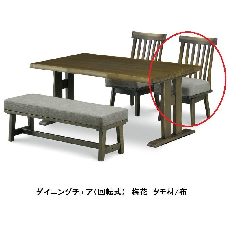 ꧁マツダ家具 松田 matsuda꧂ダイニングテーブル&チェア2脚セット 食卓 松田家具 食卓6点 梅花 1800テーブル+1600ベンチ +肘付チェア×2+チェア