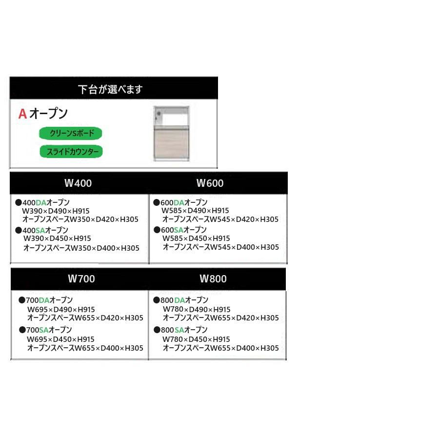 国産大川製 下台 400DA/SAオープン バロン 奥行2サイズ：490/450・幅4サイズ対応 表面材：ラッピングシート 2色対応 受注生産 開梱設置送料無料