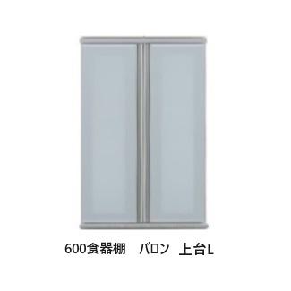 松田家具 国産大川製 600食器棚 バロン 上台L (ロータイプ) ガラス 