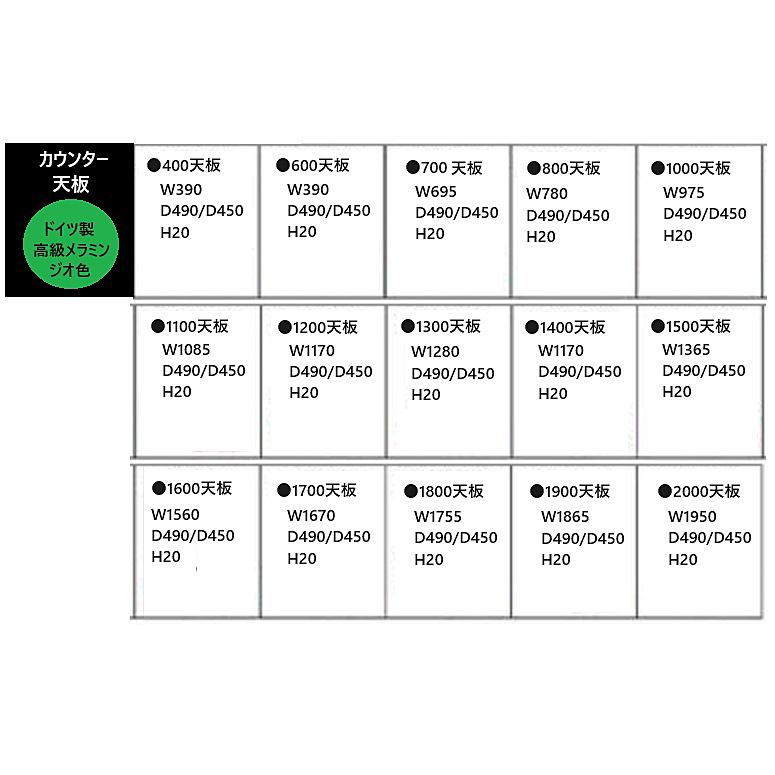松田家具 国産大川製 カウンター天板 バロン 15サイズ対応 カラー