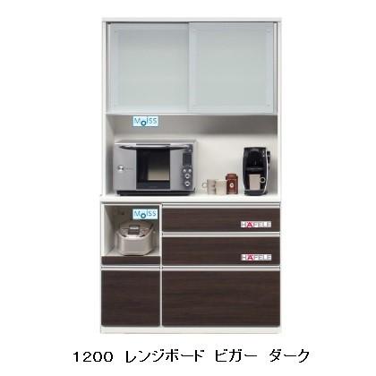 国産大川製 120レンジボード ビガー ２色対応：ダーク/ホワイト メラミンカウンター・モイス採用 飛散防止フィルム加工 開梱設置送料無料_1
