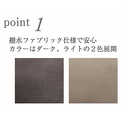 [開梱設置送料無料] カウチソファ ボイル カウチ ハイバック 左右カウチあり 張地：撥水ファブリック カラー：ダーク/ライト_2