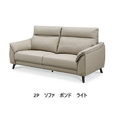 松田家具 [開梱設置送料無料] 2Pソファ ボンド 2人掛け ハイバック 張 