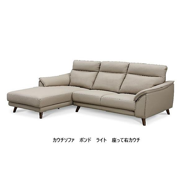 松田家具 [開梱設置送料無料] カウチソファ ボンド カウチ ハイバック