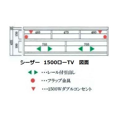国産大川製 1500ローTV シーザー 前面：ハイグロスシート カウンター：メラミン 本体：2色対応 前板：50色対応 受注生産 開梱設置送料無料の画像