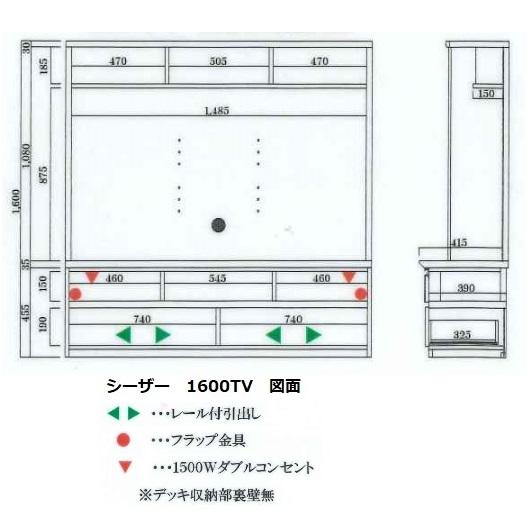 松田家具 国産大川製 1600TVボード シーザー 本体：2色対応 基本色：2