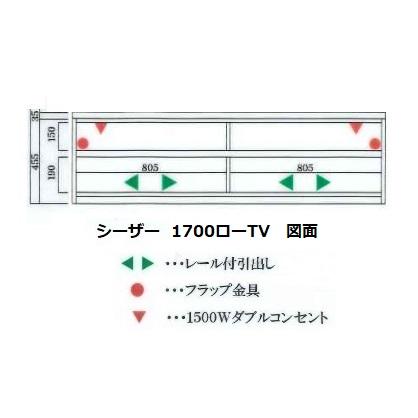 国産大川製 1700ローTV シーザー 前面：ハイグロスシート カウンター：メラミン 本体：2色対応 前板：50色対応 受注生産 開梱設置送料無料の画像