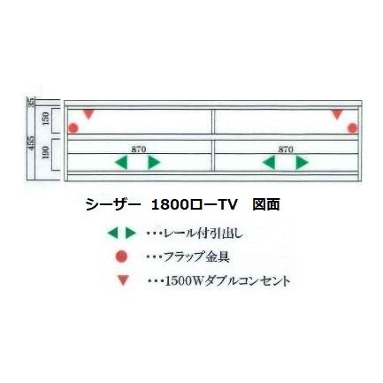 国産大川製 1800ローTV シーザー 前面：ハイグロスシート カウンター：メラミン 本体：2色対応 前板：50色対応 受注生産 開梱設置送料無料の画像