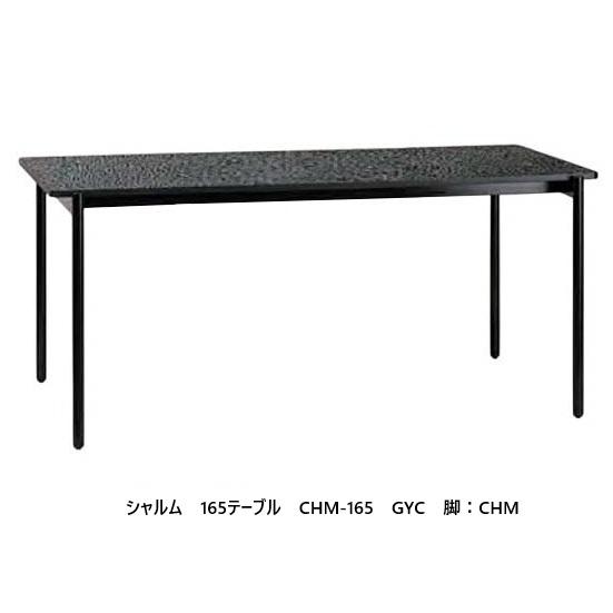 MKマエダ家具 [開梱設置送料無料] MKマエダ 165ダイニング