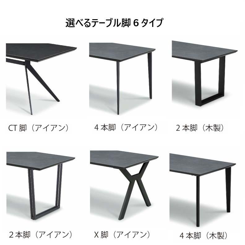 松田家具 [開梱設置送料無料] 国産大川製 CT テーブル セラミック天板2