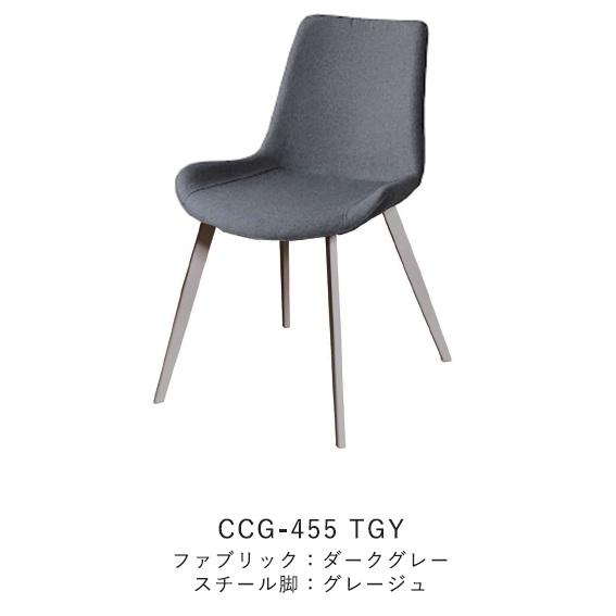 送料無料] MKマエダ クコ チェア（cuco-chair）CC-455 / CCG-455 張地