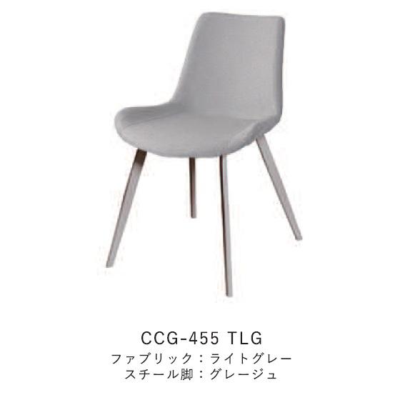 送料無料] MKマエダ クコ チェア（cuco-chair）CC-455 / CCG-455 張地