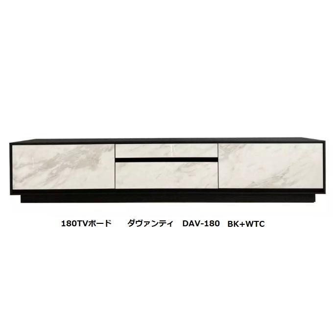 MKマエダ家具 MKマエダ製 高級TVボード ダヴァンティ 180cm MKマエダ家具 MKマエダ製 高級TVボード ダヴァンティ 180cm