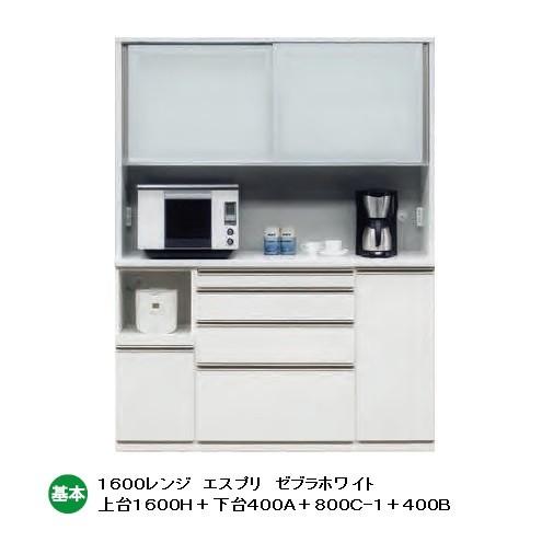 松田家具 国産大川製 1600レンジ エスプリ メラミンカウンター・モイス