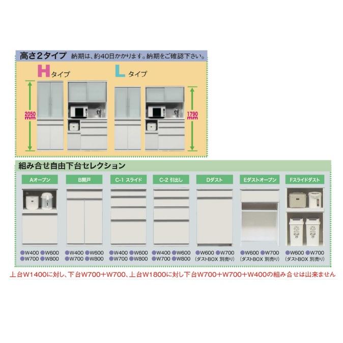 松田家具 国産大川製 600食器棚 エスプリ メラミンカウンター・モイス