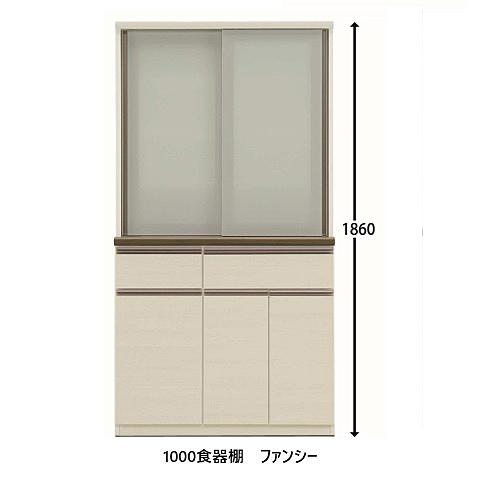 松田家具 国産大川製 1000食器棚 ファンシー 前板：スノーウッド色