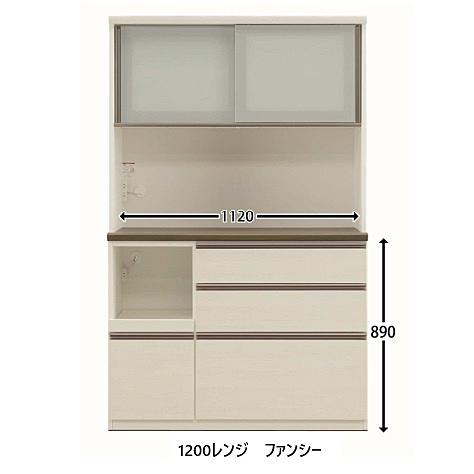 松田家具 国産大川製 1200レンジ ファンシー 前板：スノーウッド色