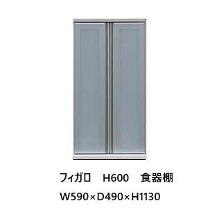 松田家具 国産大川製 600食器棚 フィガロ 上台 高さ2タイプ対応：H