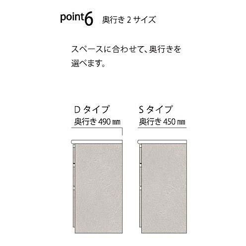 松田家具 国産大川製 フィガロ 下台 Aオープン 奥行2タイプ対応：D/S 4 