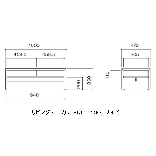 MKマエダ製 リビングテーブル FORCE（フォルス） FRC-100 送料無料（玄関前まで） 沖縄・北海道・離島は除く_1
