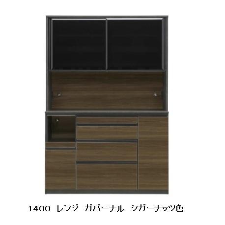 松田家具 国産大川製 140レンジボード/食器棚 ガバーナ 2色 松田家具 国産大川製 140レンジボード/食器棚 ガバーナ 2色