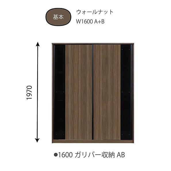 松田家具 国産大川製 1400ダイニング収納A+B ガリバー 3サイズ対応 3色 