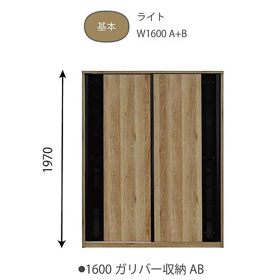 国産大川製 1400ダイニング収納A+B ガリバー 4サイズ対応 3色対応