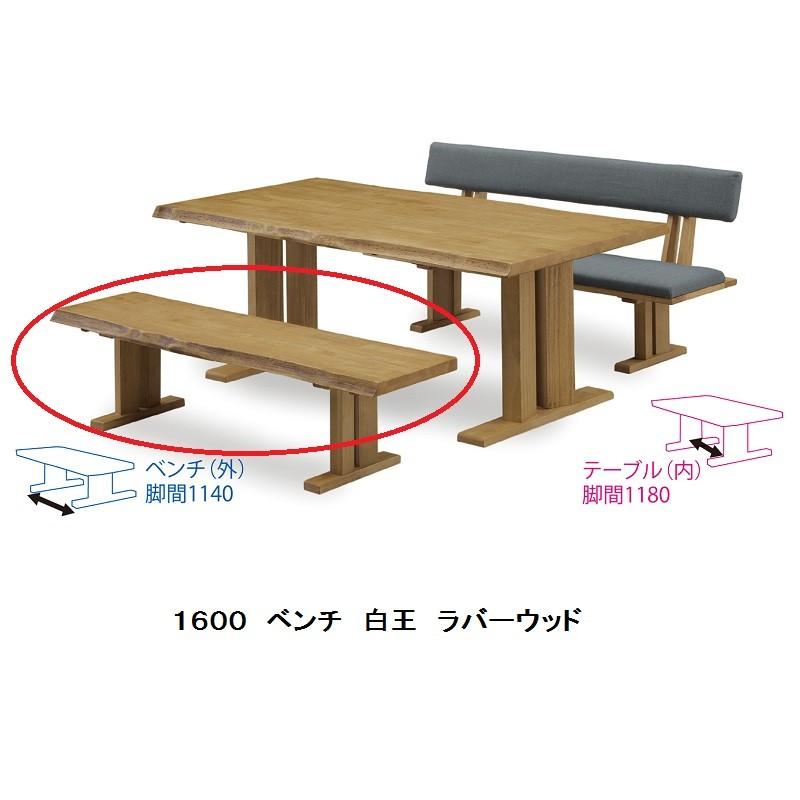 KO-3【ご来店頂ける方限定】ラバーウッド　ダイニング3点セット　白 木質フレームダイニング】「白王」3点セット ラバーウッド無垢材