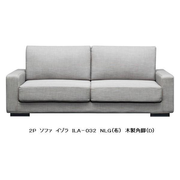 MKマエダ家具 MKマエダ製 2Pソファ ISOLA（イゾラ）ILA-032