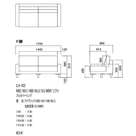 MKマエダ家具 MKマエダ製 2Pソファ ISOLA（イゾラ）ILA-032