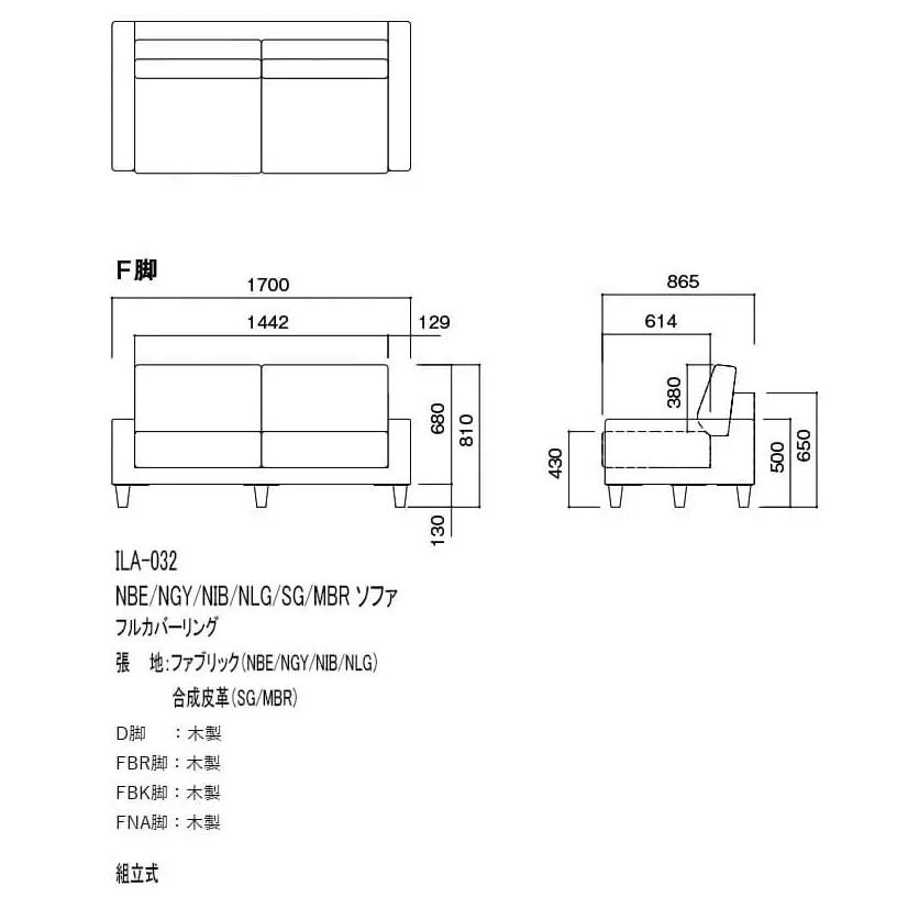 MKマエダ家具 MKマエダ製 3Pソファ ISOLA（イゾラ）ILA-033