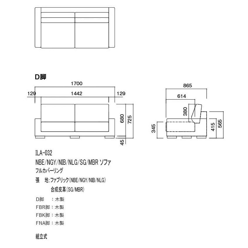 MKマエダ家具 MKマエダ製 3Pソファ ISOLA（イゾラ）ILA-033