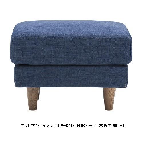 MKマエダ家具 MKマエダ製 オットマン ISOLA（イゾラ） ILA-040 