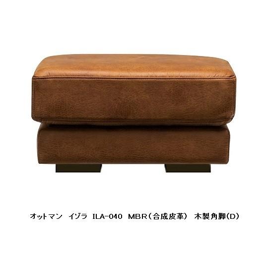 MKマエダ製 オットマン ISOLA（イゾラ） ILA-040 合成皮革：SG/MBR フルカバーリング 脚：4タイプあり 送料無料（玄関前まで）