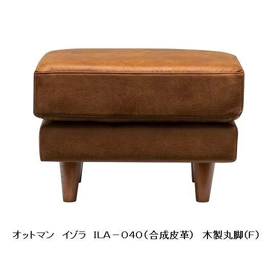 MKマエダ製 オットマン ISOLA（イゾラ） ILA-040 合成皮革：SG/MBR フルカバーリング 脚：4タイプあり 送料無料（玄関前まで）_1
