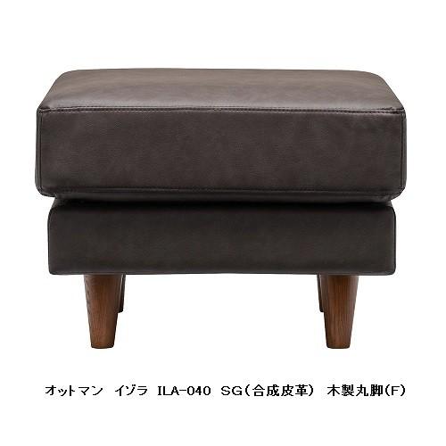 MKマエダ製 オットマン ISOLA（イゾラ） ILA-040 合成皮革：SG/MBR フルカバーリング 脚：4タイプあり 送料無料（玄関前まで）_3