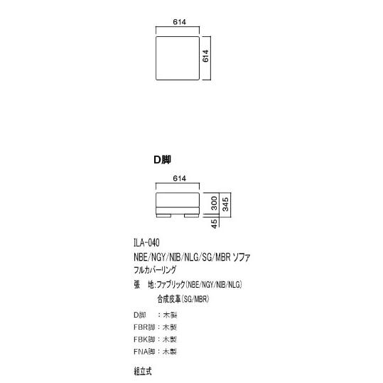 MKマエダ製 オットマン ISOLA（イゾラ） ILA-040 合成皮革：SG/MBR フルカバーリング 脚：4タイプあり 送料無料（玄関前まで）_5