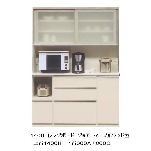松田家具 国産大川製 1400レンジ ジョア 上台1400L/H+下台600A+ 松田家具 国産大川製 1400レンジ ジョア 上台1400L/H+下台600A+