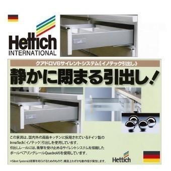 松田家具 国産大川製 1400レンジ ジョア 上台1400L/H+下台600A+ 松田家具 国産大川製 1400レンジ ジョア 上台1400L/H+下台600A+