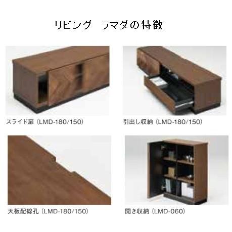 MKマエダ家具 MKマエダ製 キャビネット LAMDA（ラムダ） LMD-060 